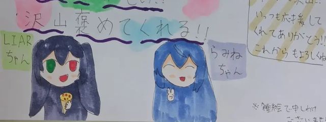 らみね@旧(垢消しはしないよ！)さんの壁紙画像