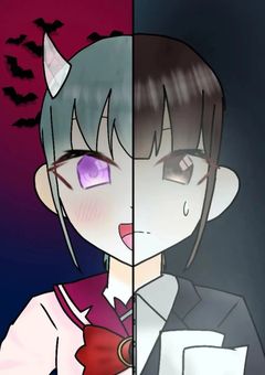 魔界に来た社会人の私は。【魔d!】