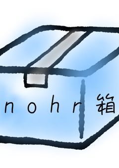 n o h r 箱