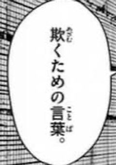 正体不明ノ生徒 .