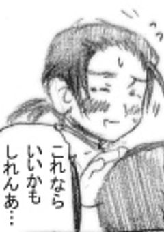 # 恋の当たりくじ付き