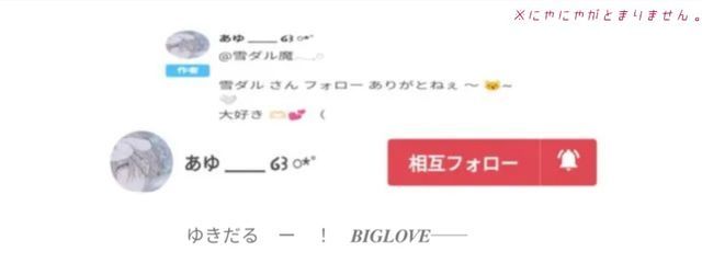 雪ダル魔𓂃𓈒𓏸︎︎︎︎@🫧さんの壁紙画像