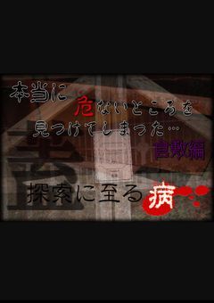 本当に危ないところを見つけてしまった...