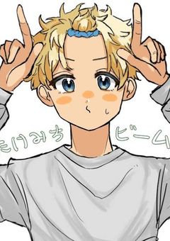 生まれ変わったら花垣武道の妹になったら！？