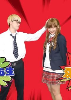 ゑむ氏とわかゔぁ先生との恋