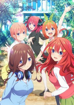 五等分の花嫁(風太二乃カップルの話)