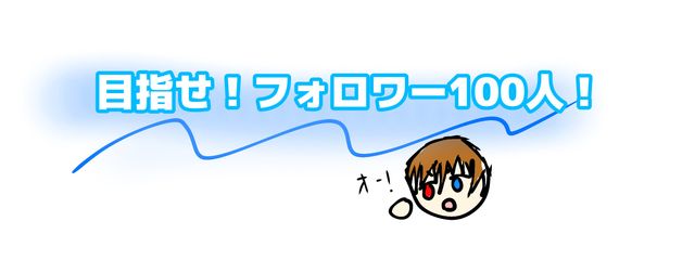 ジュン＠フォロバ100%さんの壁紙画像