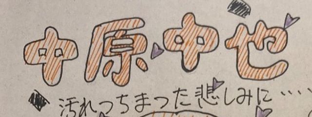 推ししか勝たんさんの壁紙画像