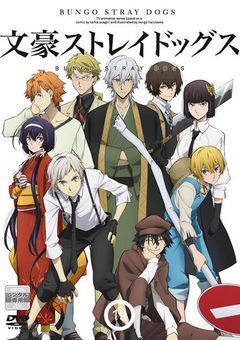 文スト総合病院！
