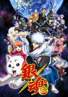 銀魂で学ぶ歴史！