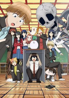 百鬼学園弐年参組の日常