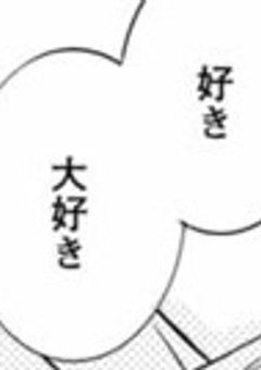 天使学園のアクマくん【jp受け】