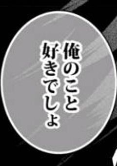 ボーイの俺は狙われている【jp受け】