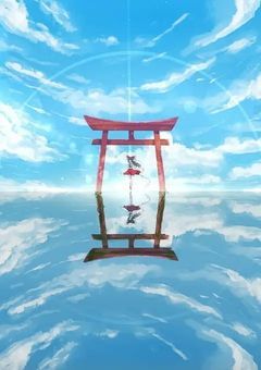 「幻想我々録」