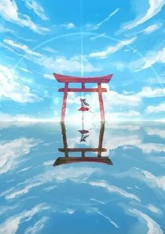 『 幻想我々録：改 』