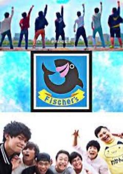 Fischer'sアルバム曲(僕らの色 みんなの色)を小説化！　個性豊かなメンバーとの日常エンターテイメント！