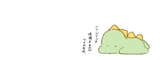 son.さんの壁紙画像