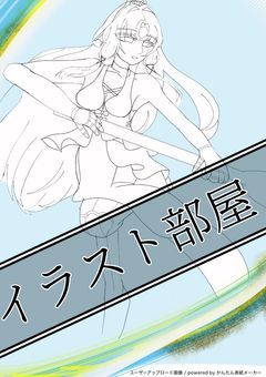 イラスト部屋@メイオール/パスター