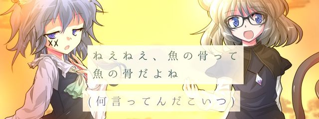 さかなのほねさんの壁紙画像