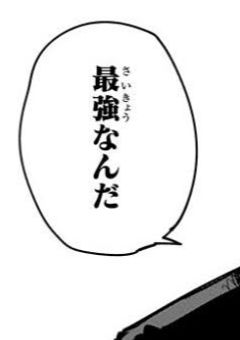 とある術師はヨコハマで