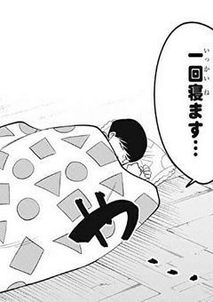 固有魔法が睡眠なので好かれたんですけどどゆこと?