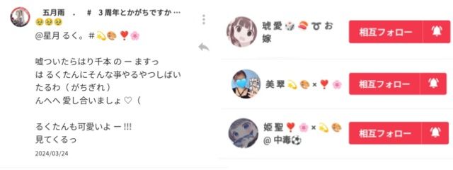 星月 るく。＃💫🎨 ＆ ❣️🌸さんの壁紙画像