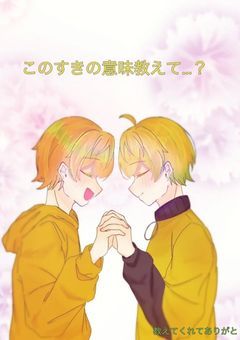 このすきの意味教えて…？