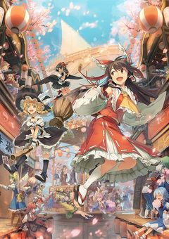 カラフルピーチと東方　更新休止