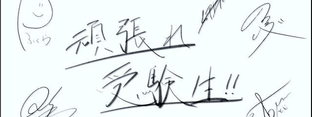 笑恋(にこ) #😊💕💡 #笑う天使は さんの壁紙画像