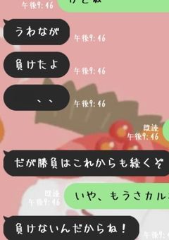 ☆体位の人とのやばい会話☆
