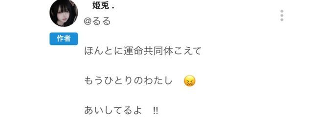 星宮 瑠花さんの壁紙画像