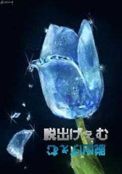 【 stxxx 】脱 出 げ ぇ む 。