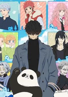 休日のレンジャーさん