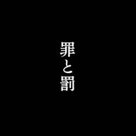 素晴らしい凡人さんのアイコン画像