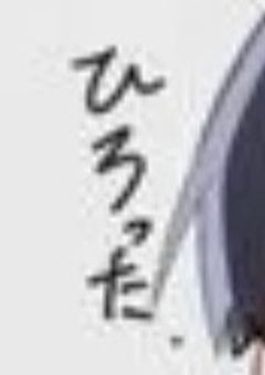 #　潔の幼なじみは泣き虫なようで