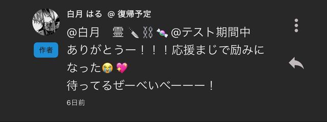 白月　霊 🔪⛓🍬@フォロー欄整理中通知行きます💦さんの壁紙画像