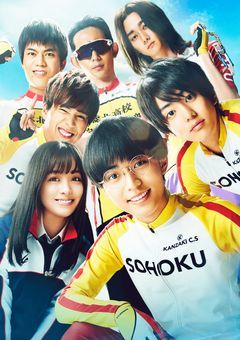 映画弱虫ペダル