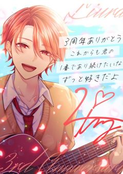 りうらが可愛いすぎて困るんだけど！