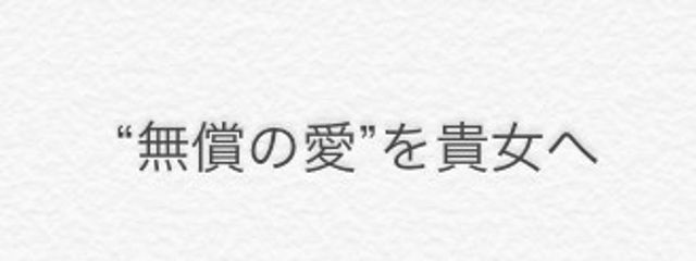 森さんの壁紙画像