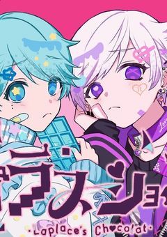 僕らの双子事情