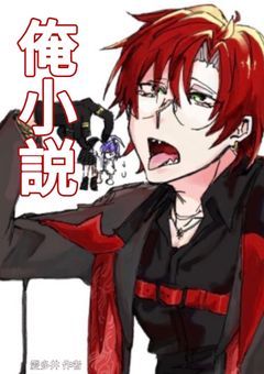 めたさんがDAに行って好き放題する小説