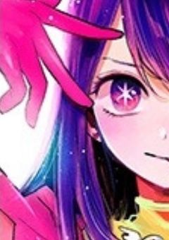 アイの親友、生まれ変わりました