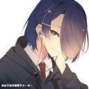 あなた