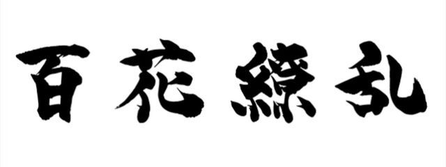 珈琲豆さんの壁紙画像