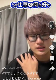 すずしょうとこうくんに恋