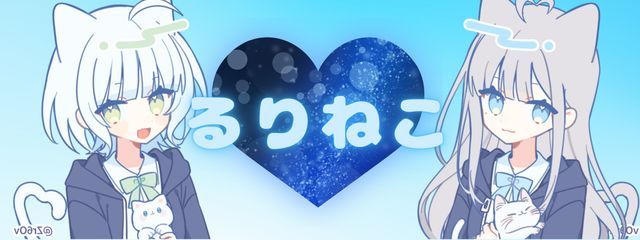 るりねこ🐾さんの壁紙画像