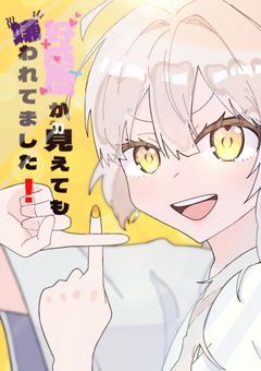 ㅤs✟gᖇㅤ¦ㅤ好感度が見えても嫌われてました!