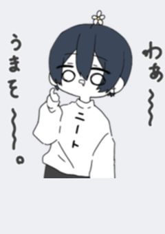 人殺し常習犯の日常