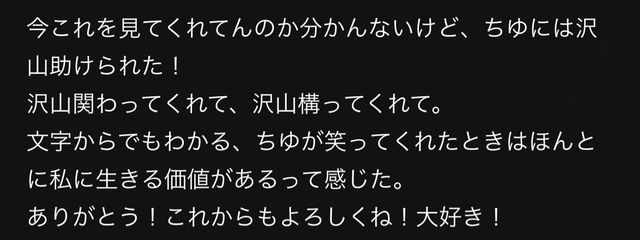 ちゆ　さんの壁紙画像