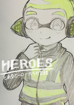 HEROES-とあるヒーローたちのお話-